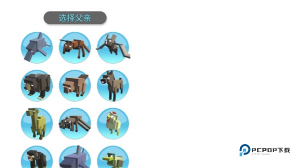 动物融合模拟器中文版