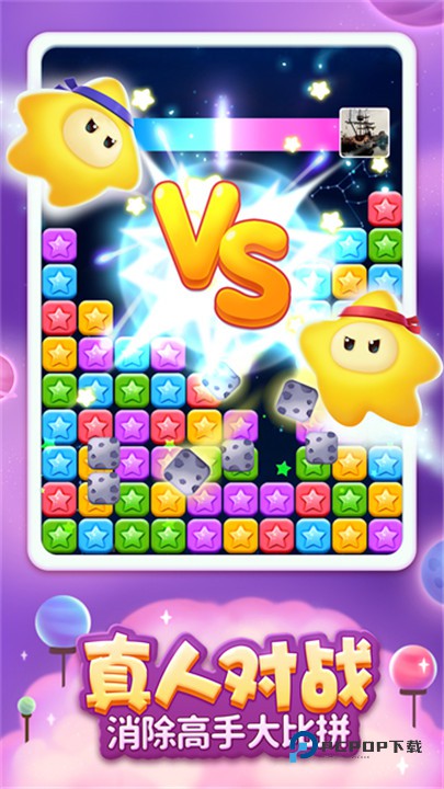 消灭星星官方正版