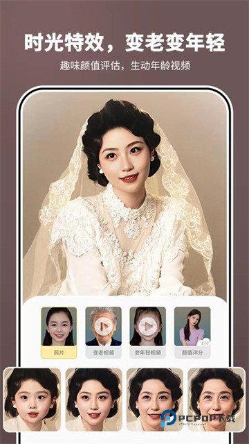 照片时光机最新版