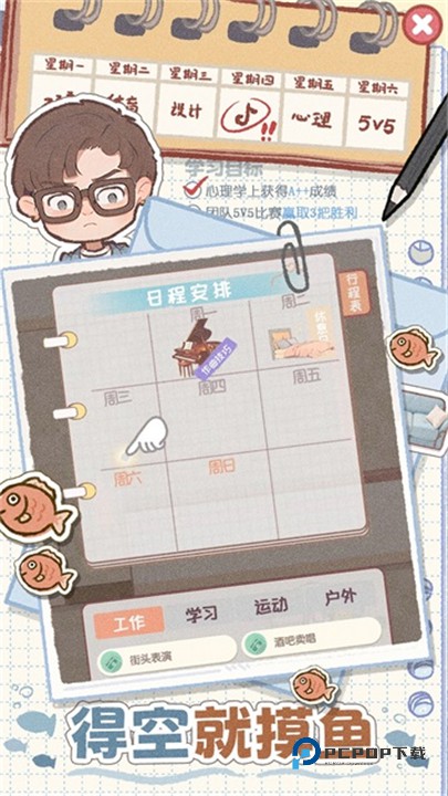 校园时光录最新版