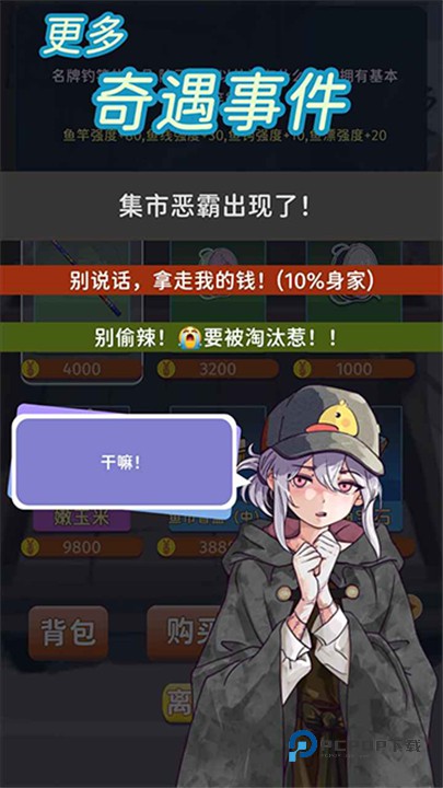 从零开始的钓鱼人生Lift