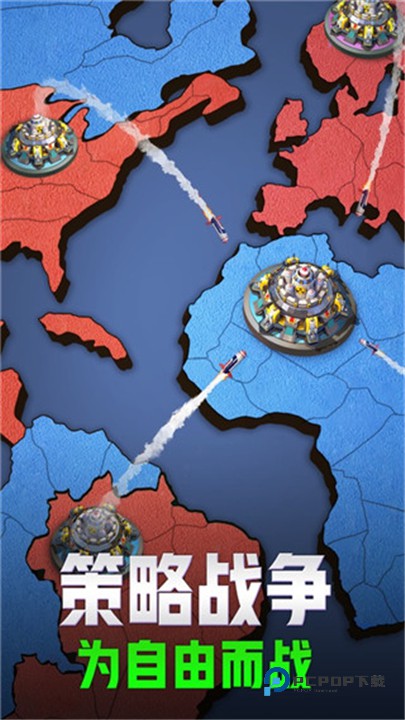 口袋奇兵官方版