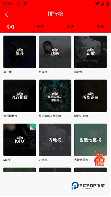 轻听音乐最新版