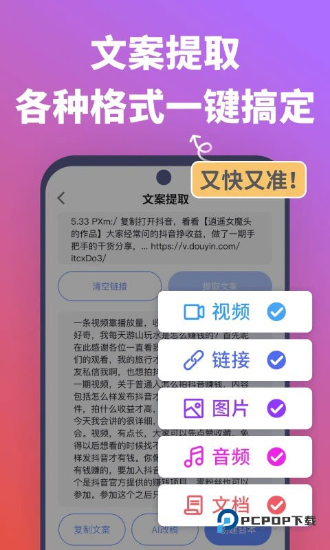 说得相机ai提词器