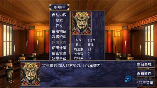 三国群英传2手机版