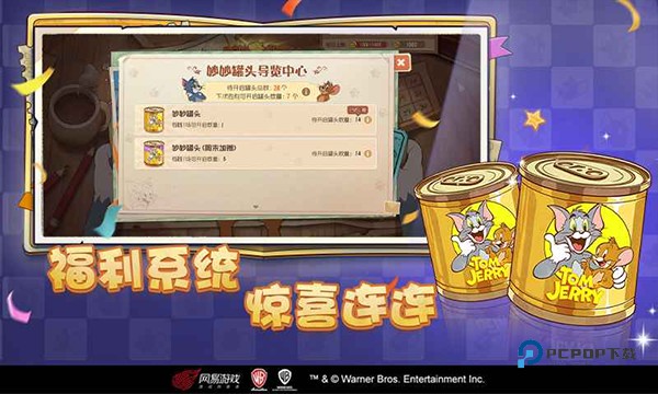 猫和老鼠官方版