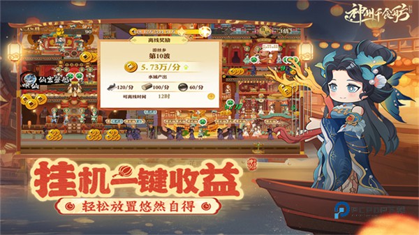 神州千食舫官方版