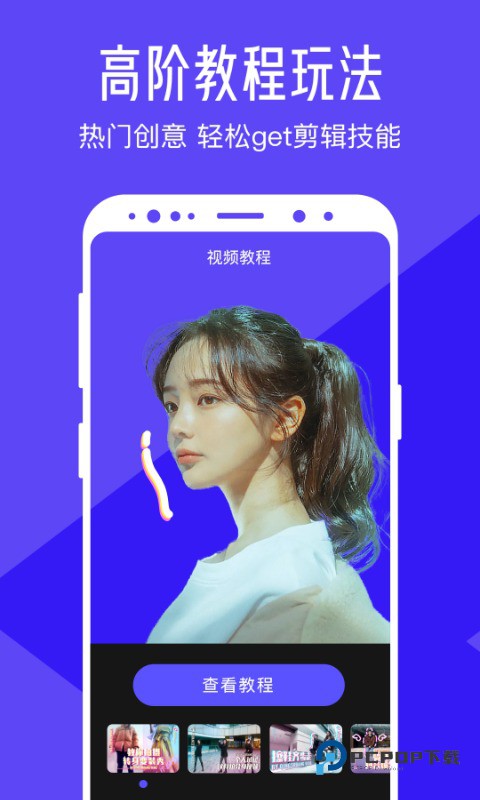 清爽视频编辑器软件