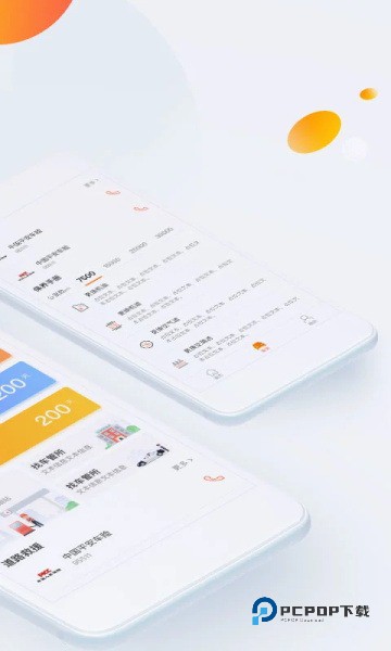 平安车管家小助手