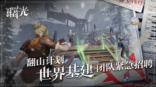 荒原曙光官方版