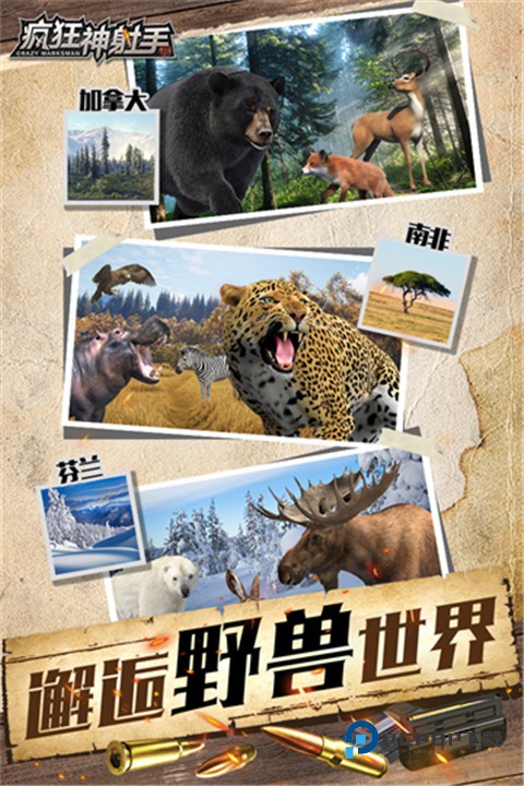疯狂神射手安卓版