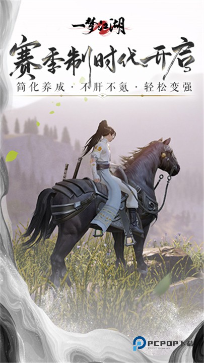 一梦江湖小米渠道服