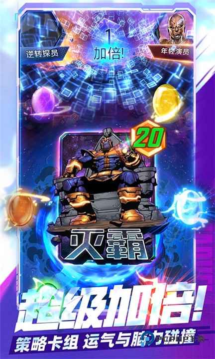 漫威终极逆转国际服