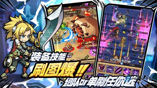 荣耀冒险王官方版