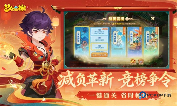 梦幻西游畅玩服