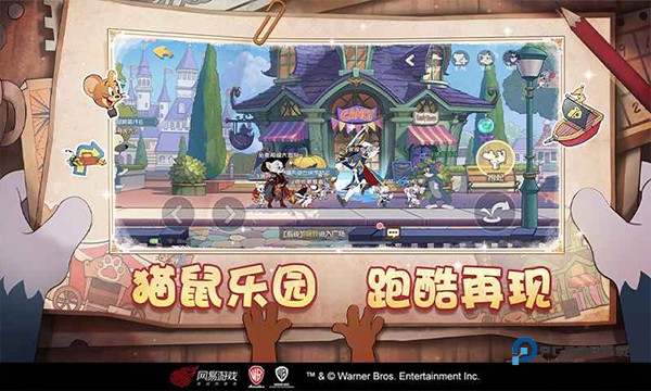 猫和老鼠官方版