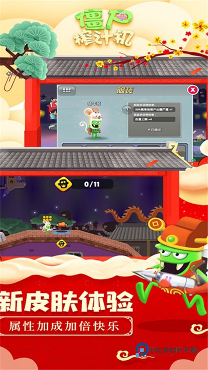 僵尸榨汁机游戏