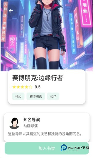 jk动漫乐园最新版