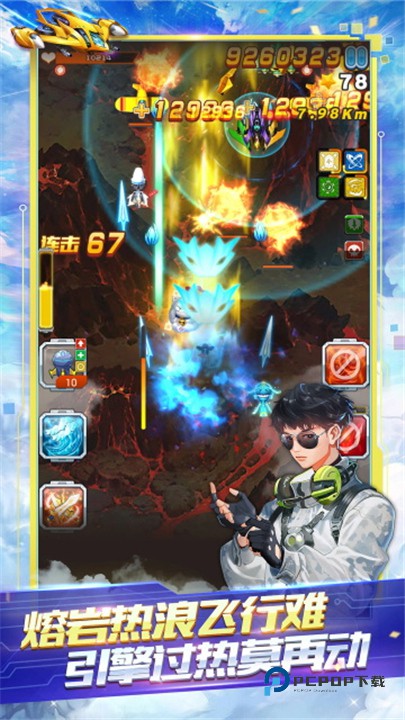 全民飞机大战2026