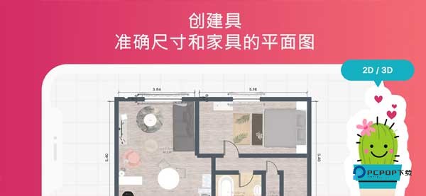 房屋设计师游戏