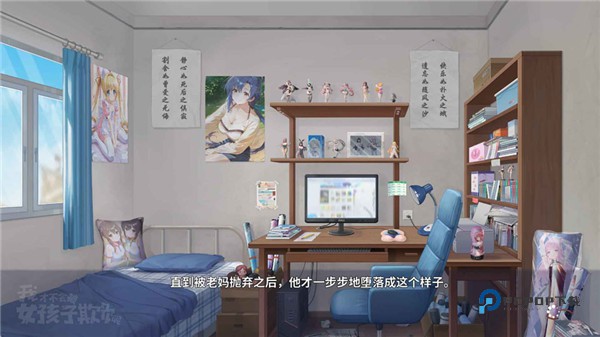 我才不会被女孩子欺负呢