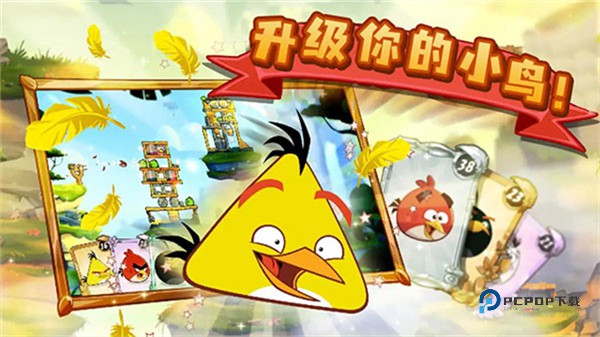 angrybirds2重制版
