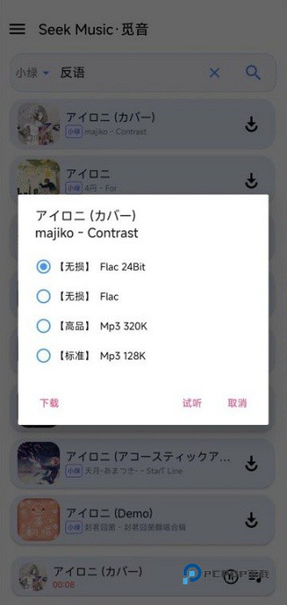 lt画质助手最新版本