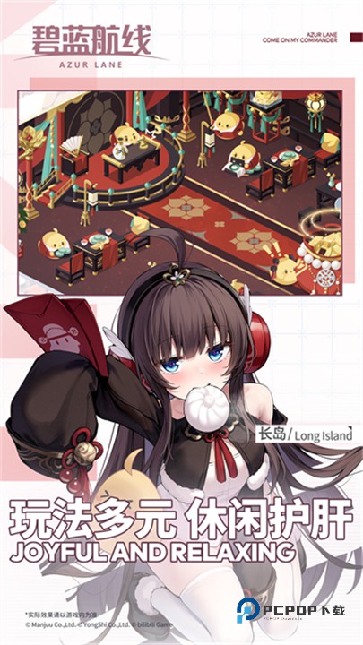 碧蓝航线国际服