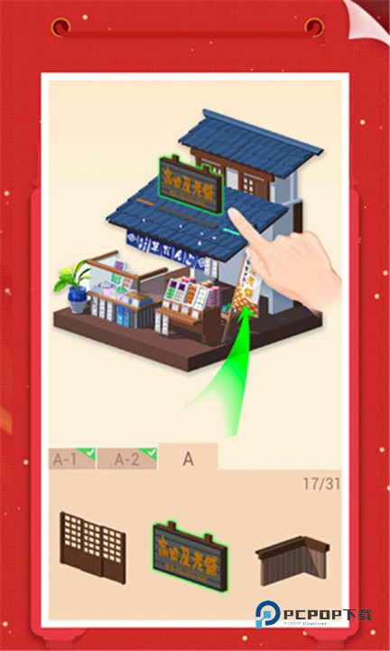 我爱拼模型老版本