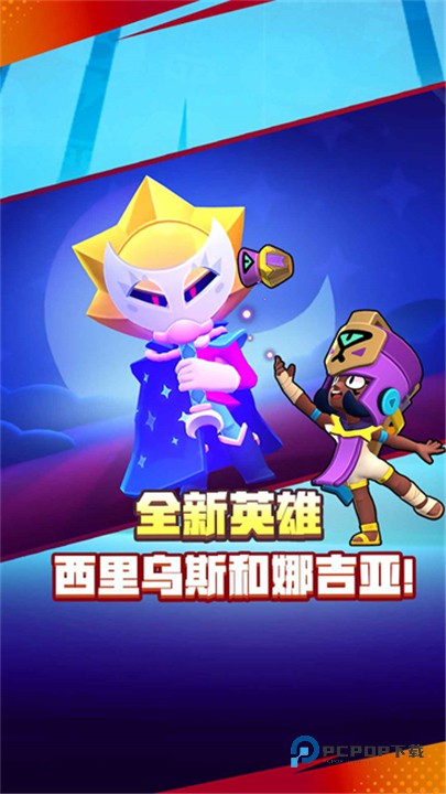 荒野乱斗国际服