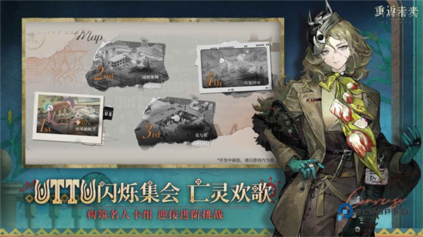 重返未来1999最新版