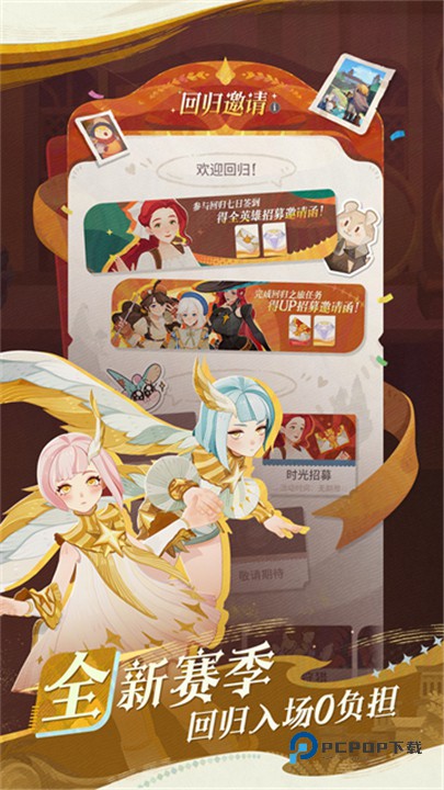 剑与远征启程手机版