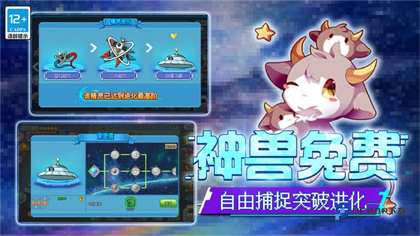 口袋新世代官方版