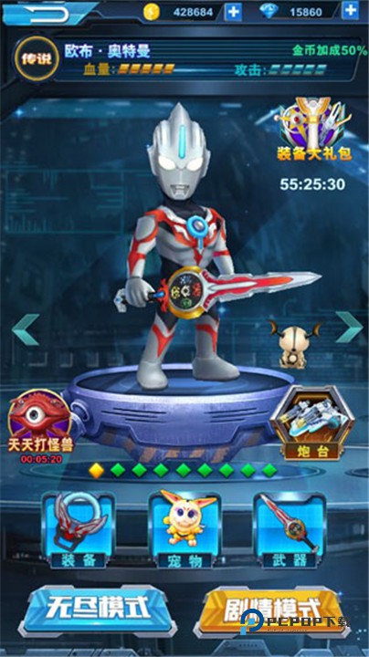 酷跑奥特曼2安卓版