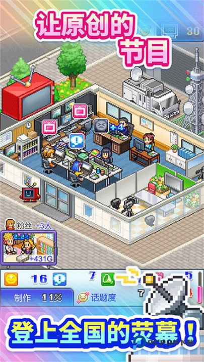 开拍电视制作物语手机版