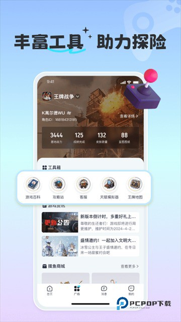 摸鱼社官方正版