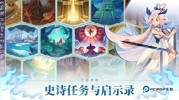 远古众神安卓版