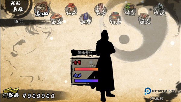 英雄群侠传2金光版