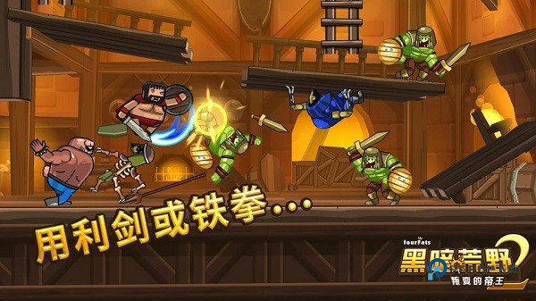 黑暗荒野2官方正版