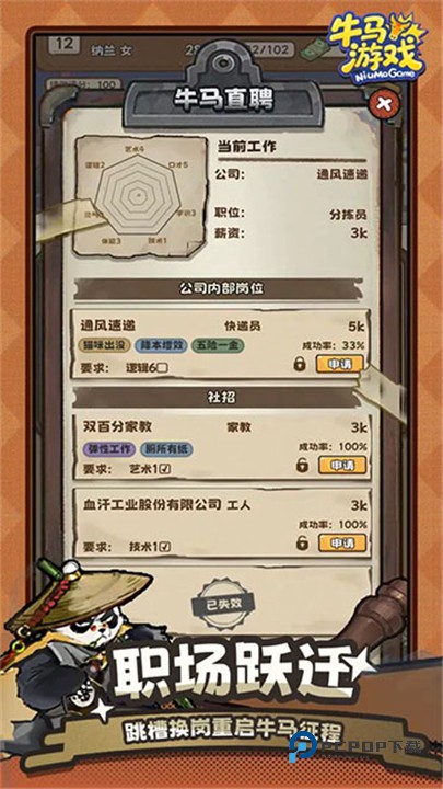 牛马游戏灵气复苏