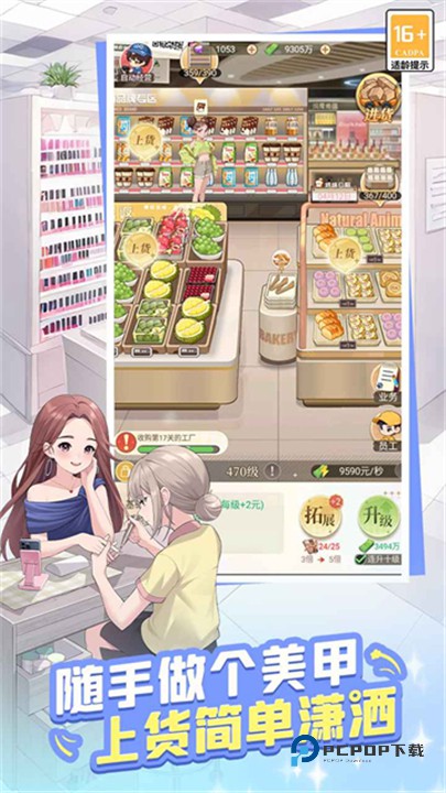 时尚百货城官方正版