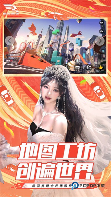 巅峰极速网易版