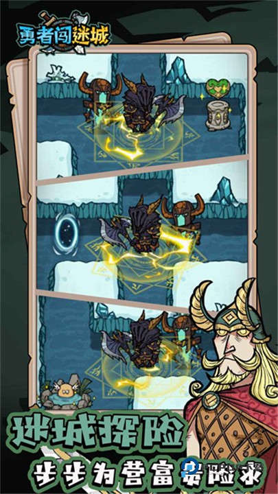 勇者闯迷城