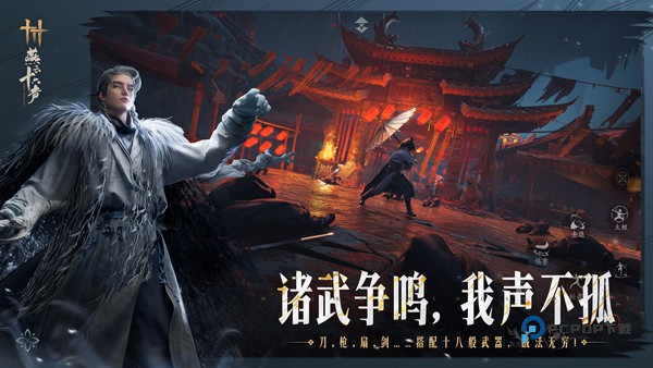 燕云十六声官方版