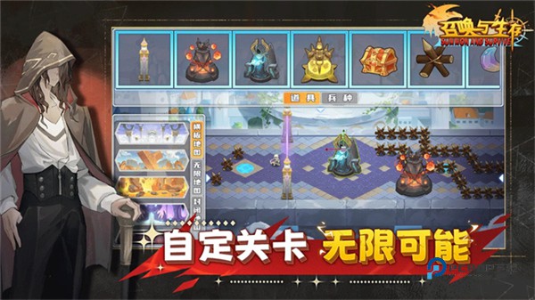 召唤与生存游戏