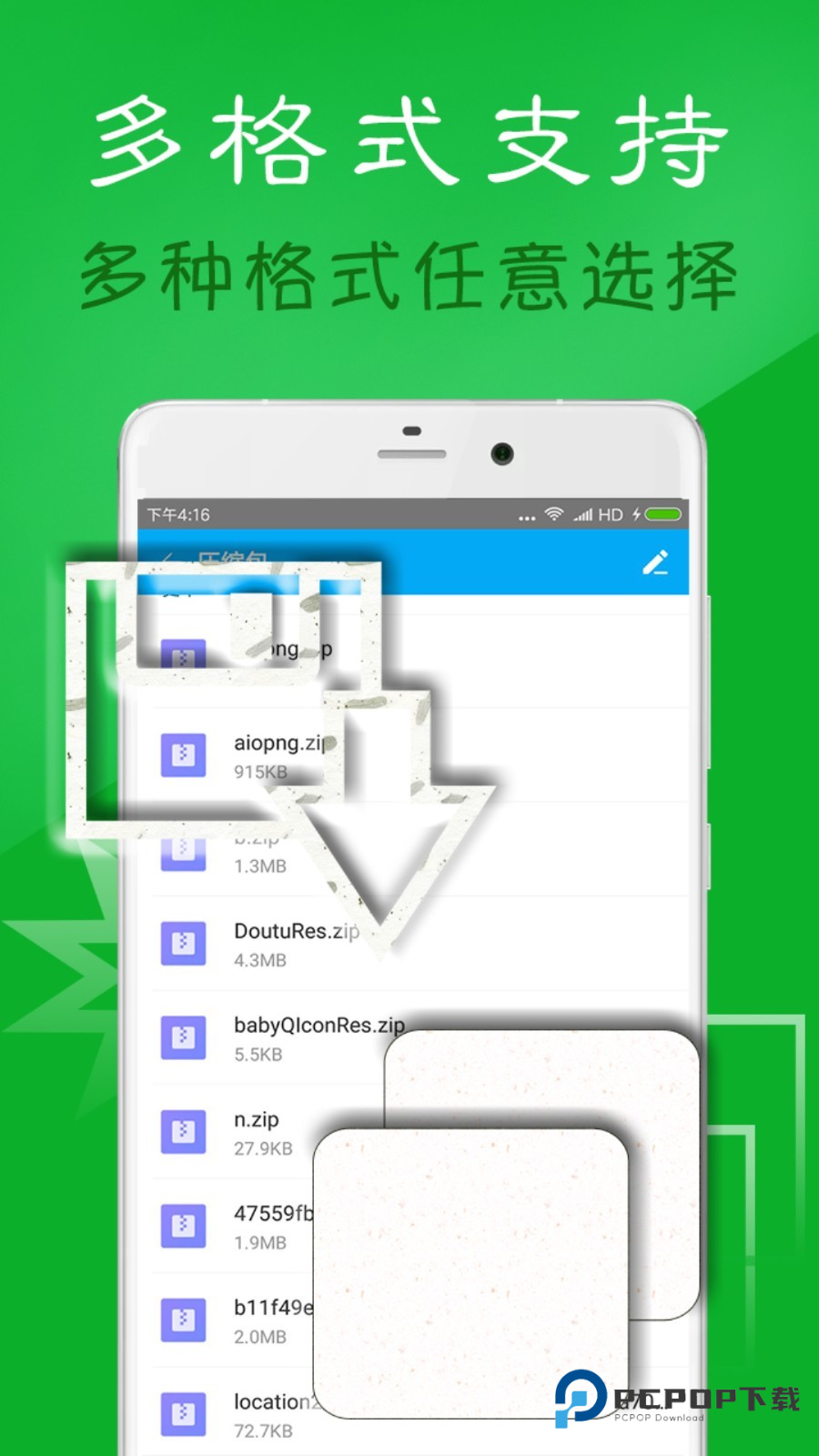 老外管理器ZArchiver