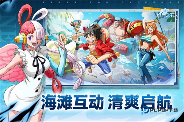 维西之王官方版