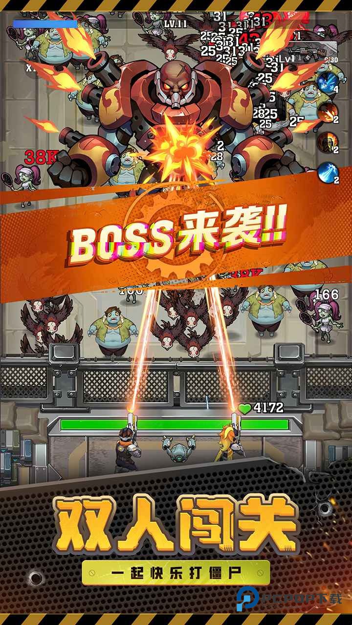 向僵尸开炮最新版