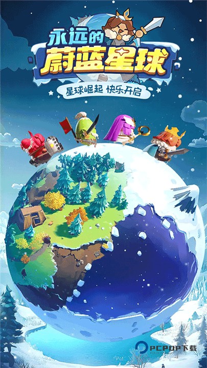 永远的蔚蓝星球荒野服