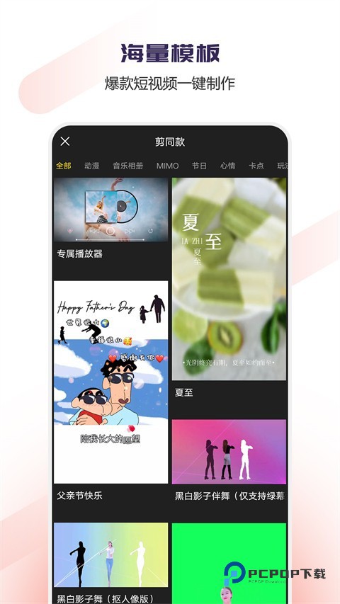 羚羊科技Vlog视频编辑工具